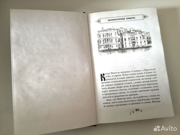 Корнелия Функе Король воров Росмэн