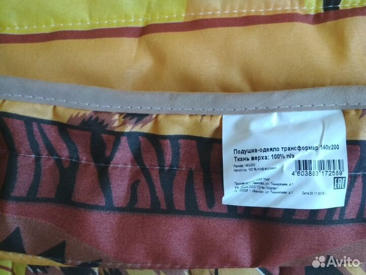 Подушка трансформер - одеяло на молнии 40*50