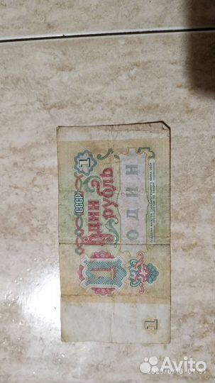 Банкноты СССР