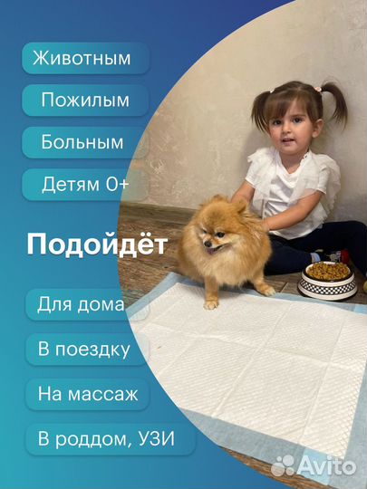Пеленки гелевые для собак