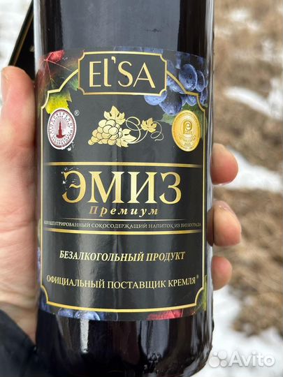 Натуральный эмиз