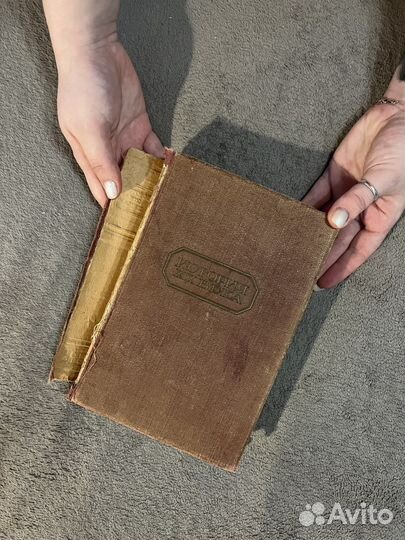 История 19 века. 1939 год