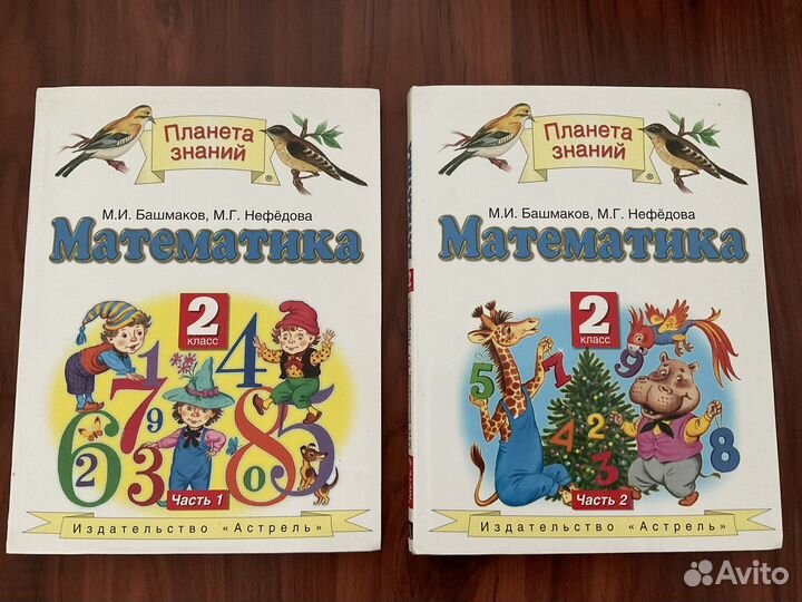 Учебники Планета Знаний 2,3,4 класс, Гейдман