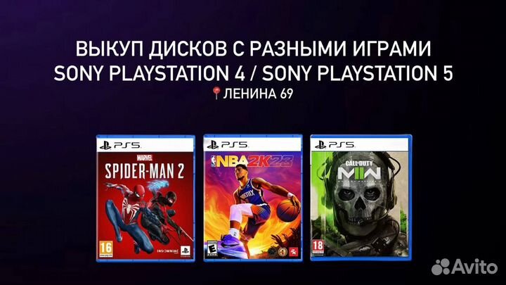 Выкуп дисков ps4 / ps5