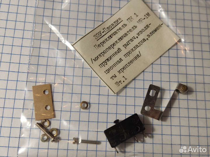 Микропереключатель пк 1 комплект