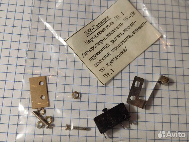 Микропереключатель пк 1 комплект