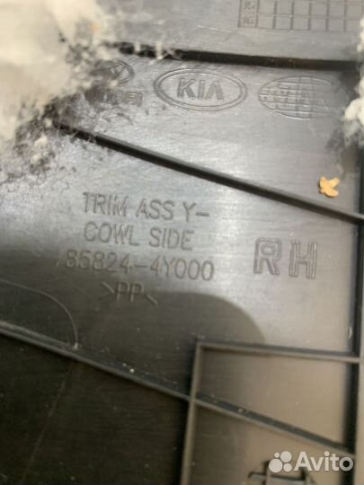 Накладка внутренняя порога переднего левого Kia
