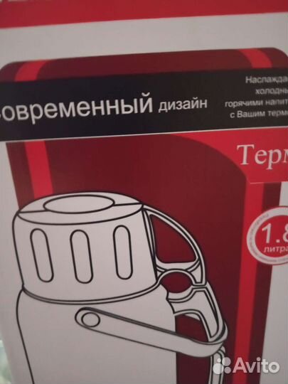 Термос со стеклянной колбой новый