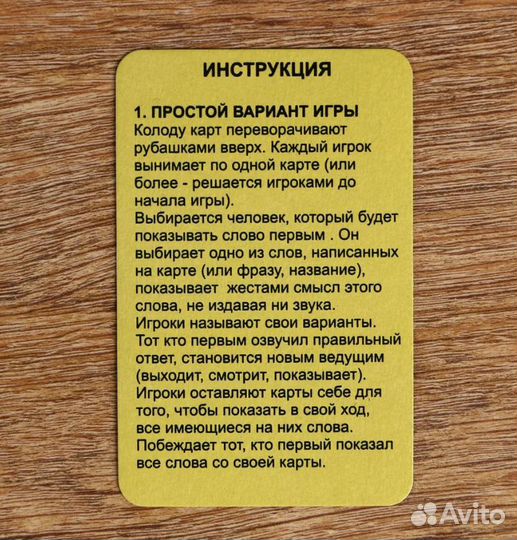 Настольная игра крокодил