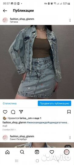 Костюм для девушки