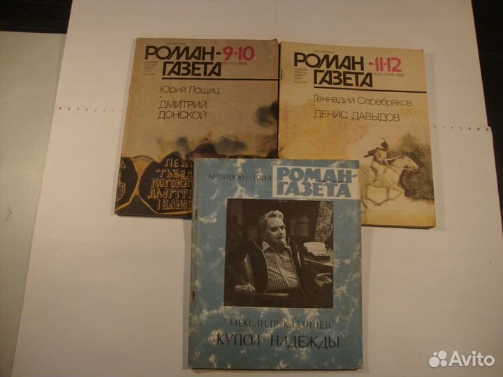 Роман-газета