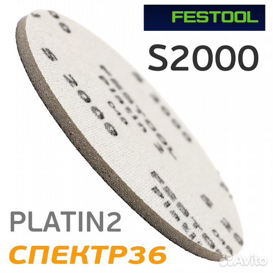 Абразив на поролоне Festool platin2 S2000 липучка