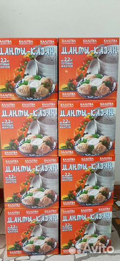 Мантоварка новая