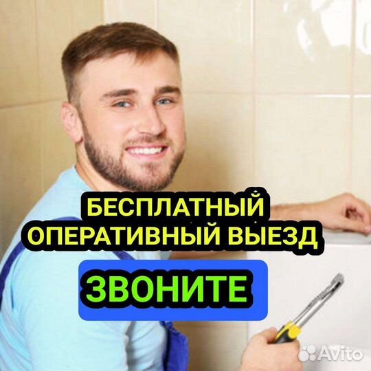 Мастер на час Муж на час