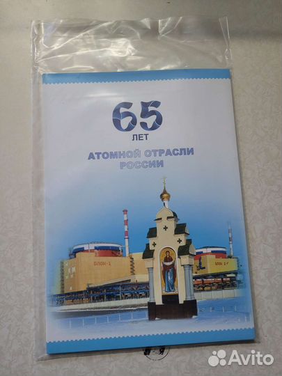 Альбом Марки коллекционные