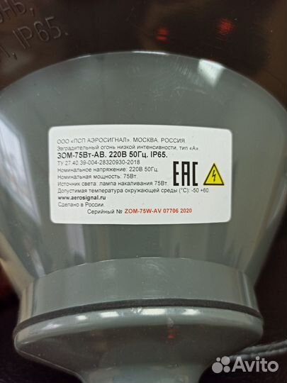 Сигнальная лампа