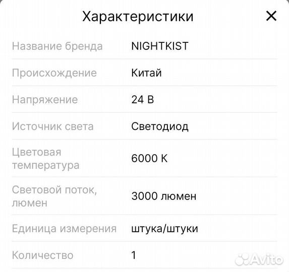 Фара на мотоцикл. Линза. LED