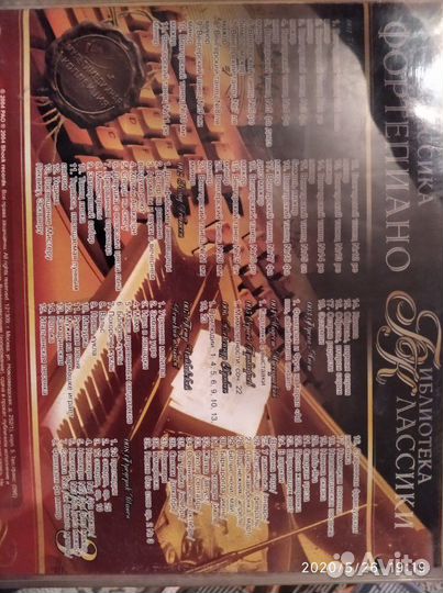 Классическая музыка. CD. Сборники