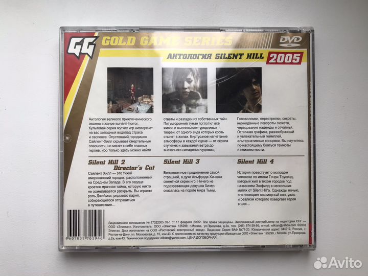 Игра Silent Hill PC