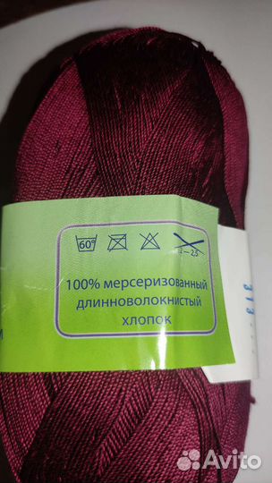 Пряжа для вязания