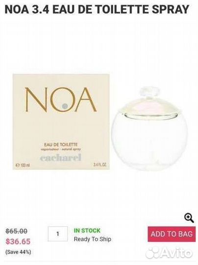 Оригинальные духи из Европы и С. Ш. А