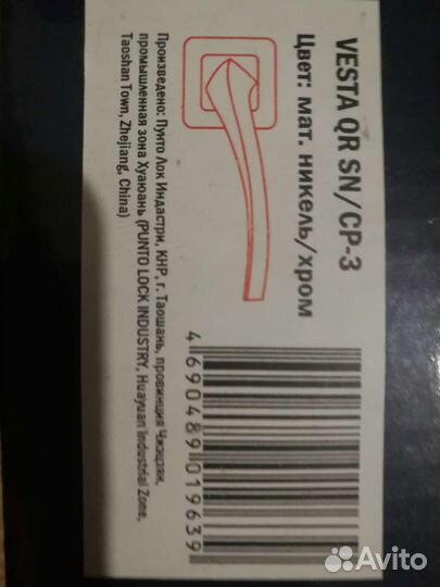 Дверные ручки межкомнатные