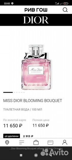 Туалетная вода женская