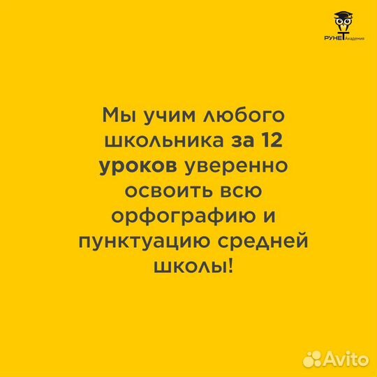 Русский язык для школьников 5-11 класс