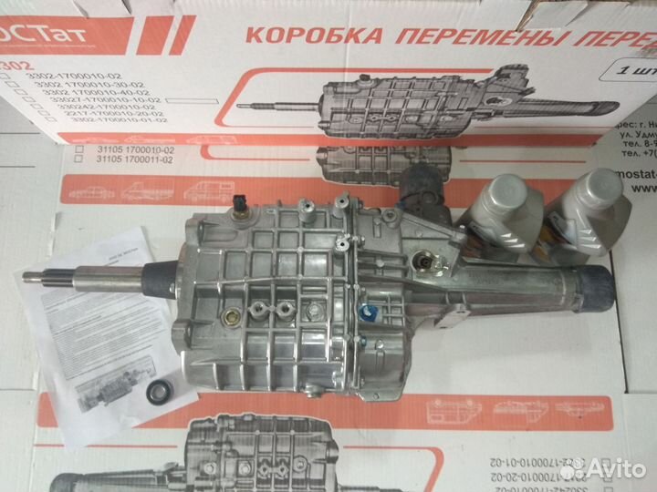 Коробка передач Газель 3302, Бизнес, Газель Next