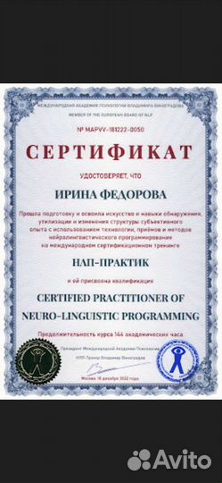 Психолог онлайн консультация