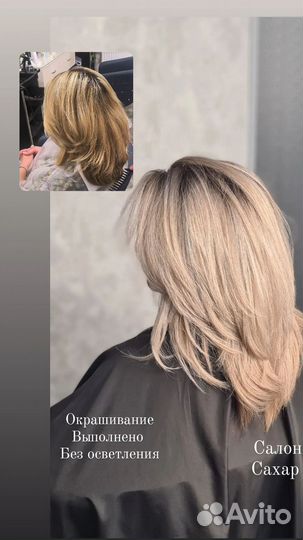 Услуги парикмахера