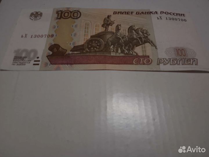 Купюры с красивыми номером