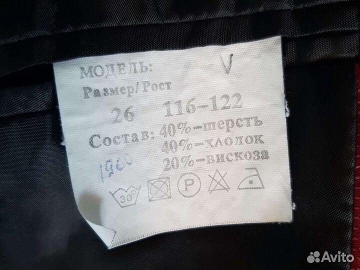 Школьная форма