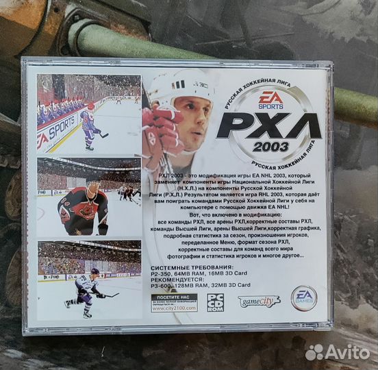 Рхл 2003 версия 1.1 PC CD