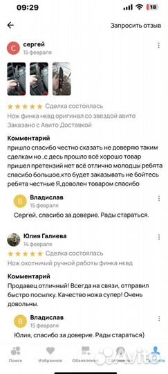 Нож якутский ручной работы