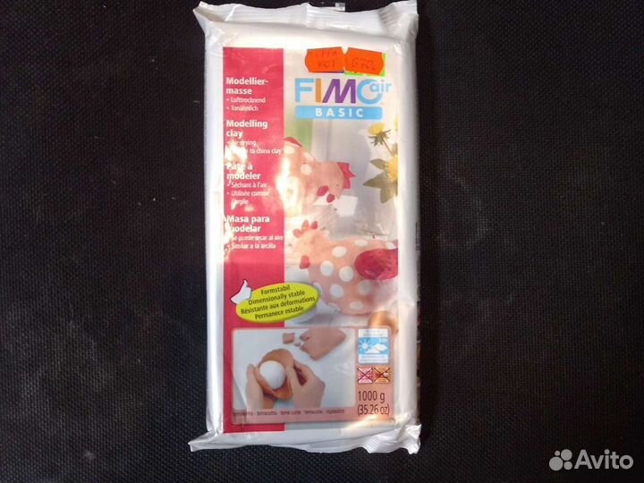 Самозатвердевающая глина