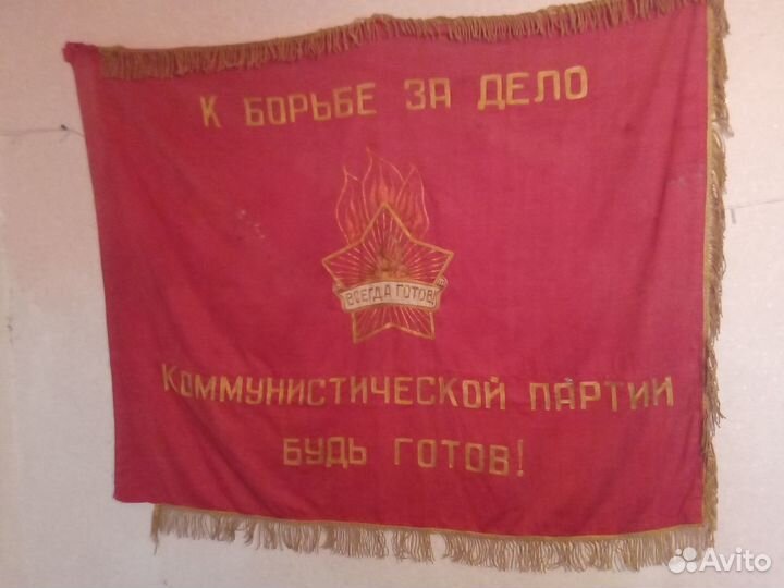 Знамя пионерской дружины