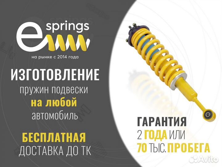 Пружины подвески на любой авто