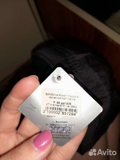 Кепка мужская