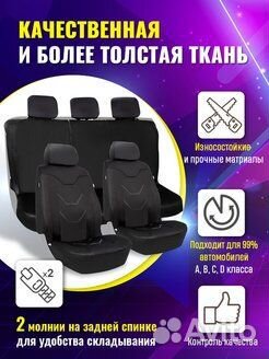 Автомобильные чехлы