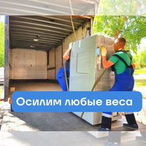Услуги грузчиков переезды вывоз мусора такелаж, Московский