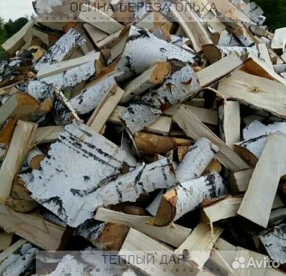 Дрова сухие
