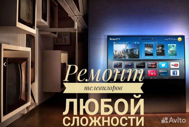 Ремонт телевизоров