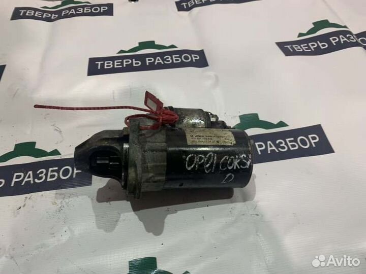 Стартер Opel Corsa D 1 2006-2011