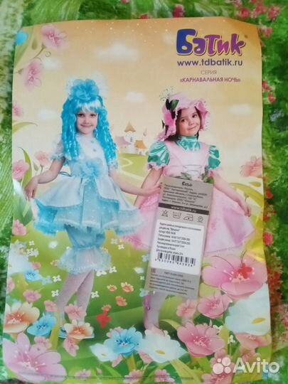 Костюм Мальвины