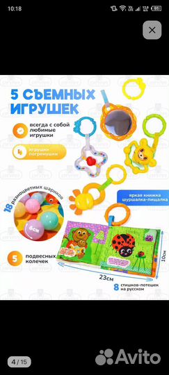 Развивающий коврик