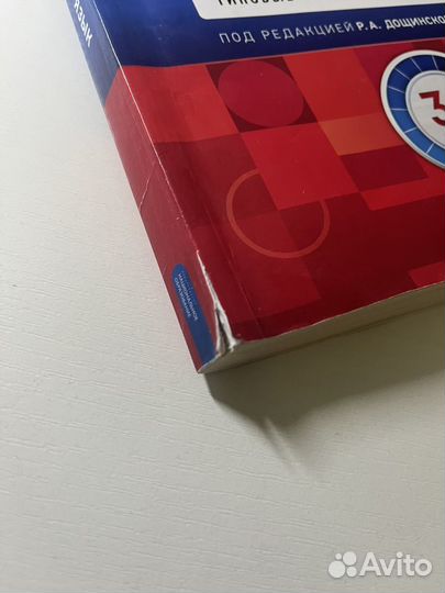 Сборник русский ЕГЭ 2024