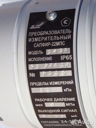 Преобразователь измерительный сапфир-22мпс-дд мод