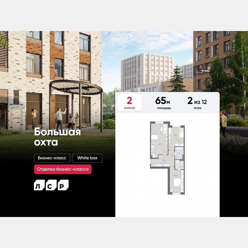 2-к. квартира, 65 м², 2/12 эт.