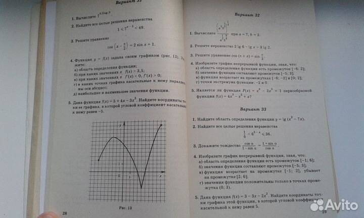 Сборники заданий по алгебре